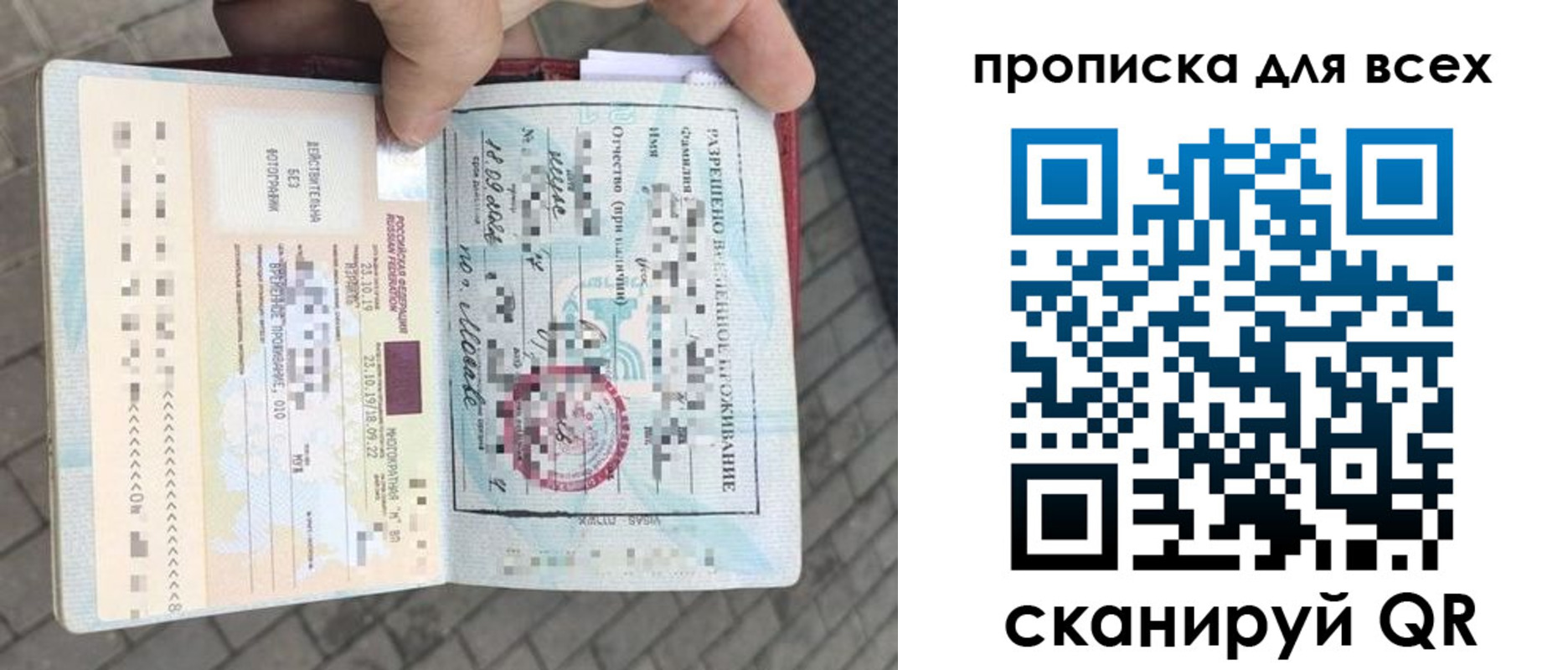 временная регистрация поиск в Петропавловске-Камчатском