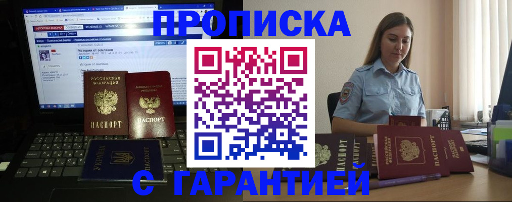 временная регистрация для всех в Петропавловске-Камчатском